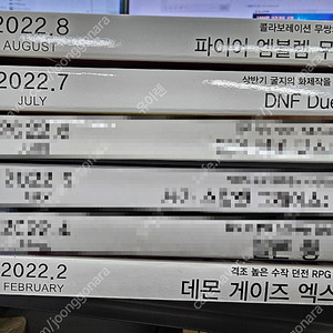 게이머즈 판매