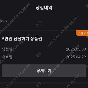 빗썸 5만원 선물하기 상품권