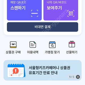 강남사랑상품권 408000원 판매합니다