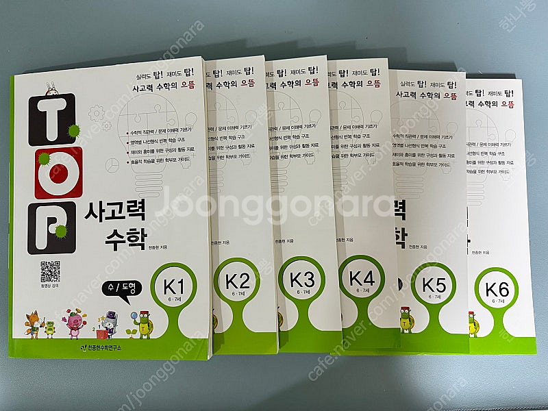 탑사고력K단계, 팡세 (S2~S4), 스쿨파닉스학습교재...--0