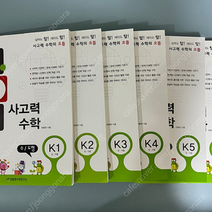 탑사고력K단계, 팡세 (S2~S4), 스쿨파닉스학습교재(2,3,4) 팝니다