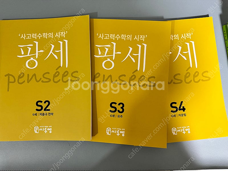 탑사고력K단계, 팡세 (S2~S4), 스쿨파닉스학습교재...--2