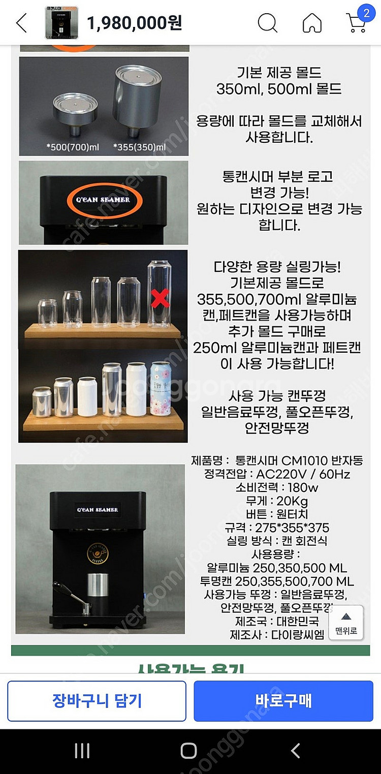 캔시머 큐캔시머 반자동 캔시머 직거래 ​--5