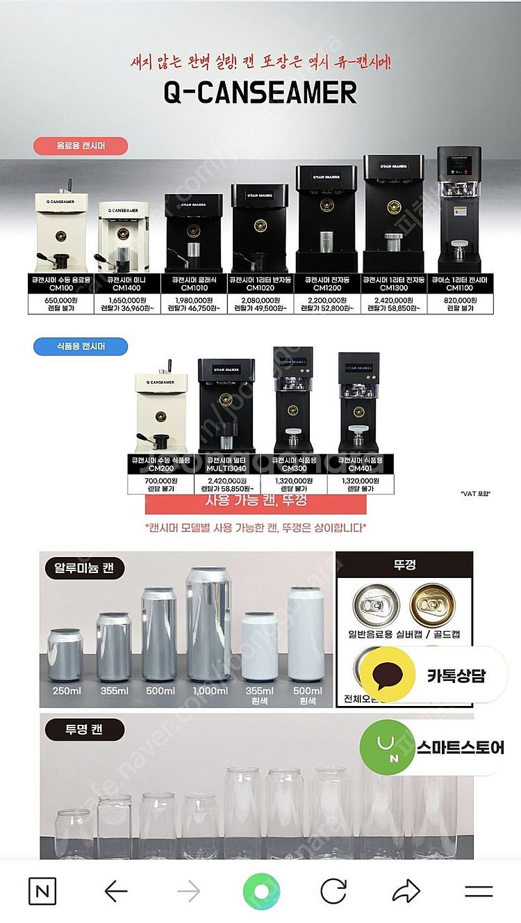 캔시머 큐캔시머 반자동 캔시머 직거래 ​--6
