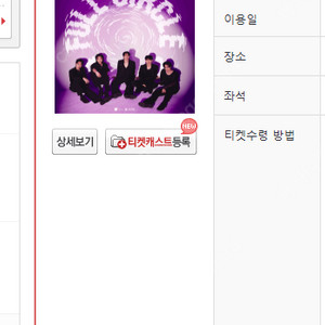 엔플라잉 콘서트 금요일 e3구역 2연석