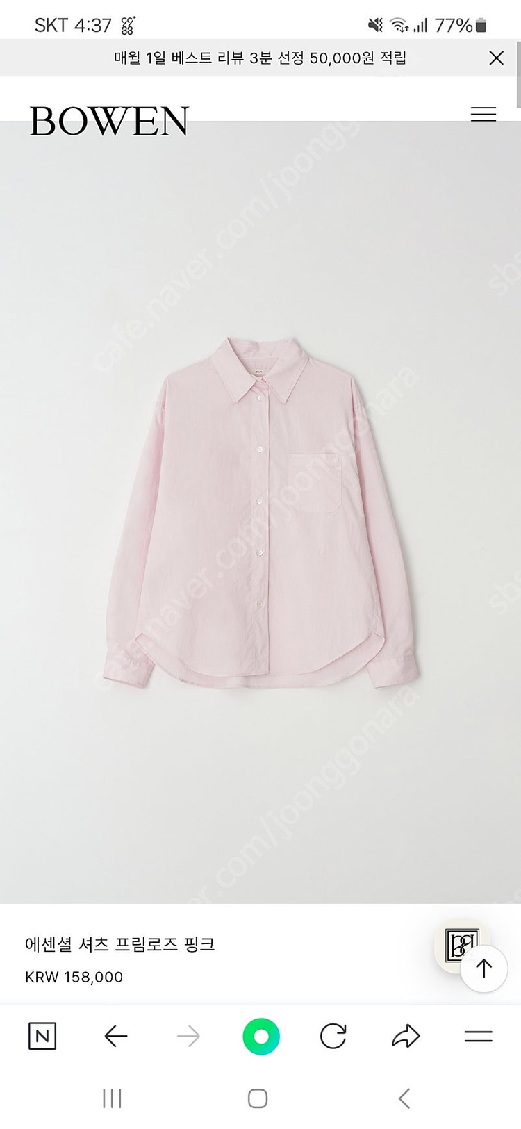 보웬 에센셜셔츠,라밤바룸,오뮤,썸제이,데일리룩,한스스타일,레티첼라,바이씨니,오르,브론--1