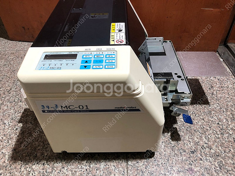 명함재단기MC-01팝니다--0