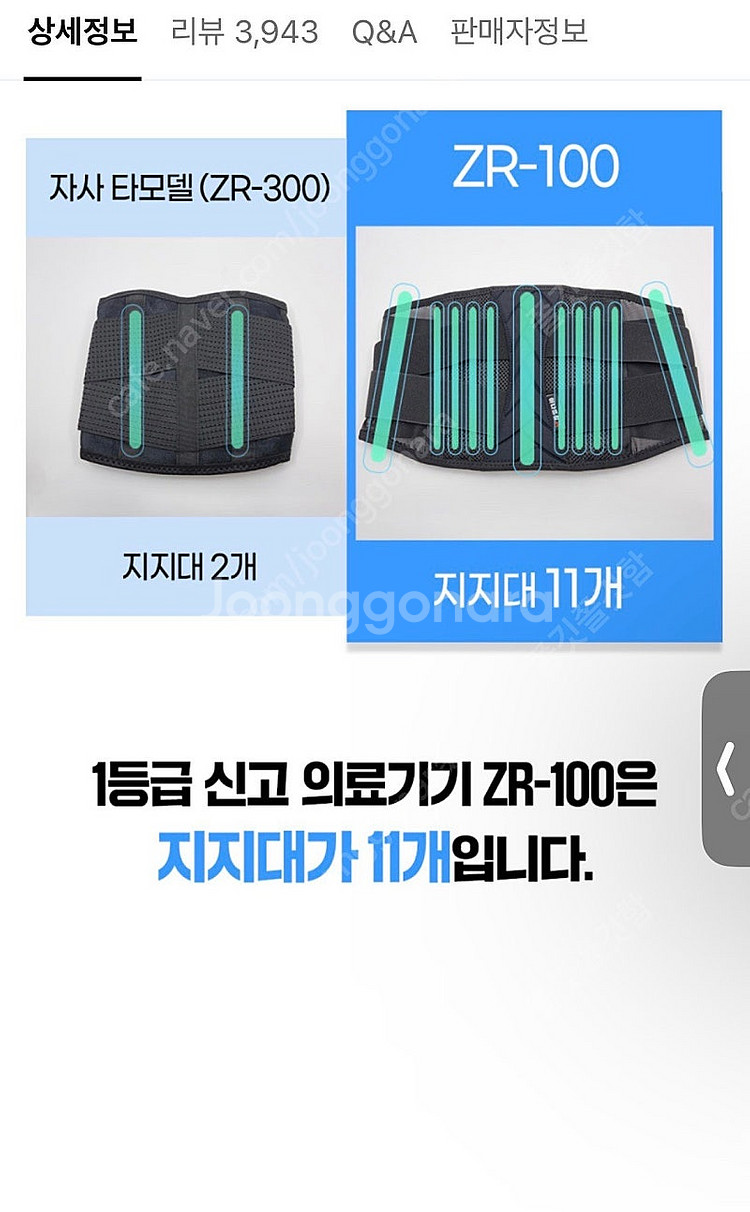 헬스 허리보호대 복대 M 사이즈 저에겐 커서 팜--3