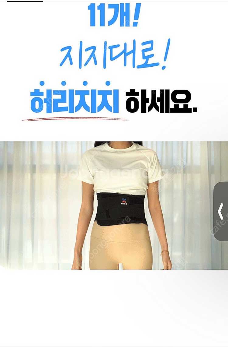 헬스 허리보호대 복대 M 사이즈 저에겐 커서 팜--4