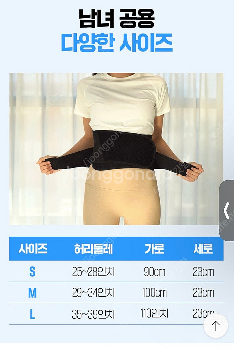 헬스 허리보호대 복대 M 사이즈 저에겐 커서 팜--7