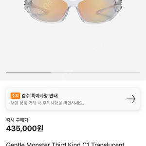 젠틀몬스터 써드카인드 C1
