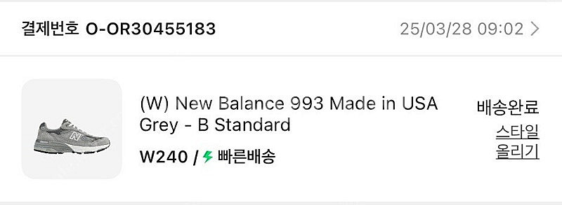 (W)뉴발란스 993 B-standard 240 판매--2