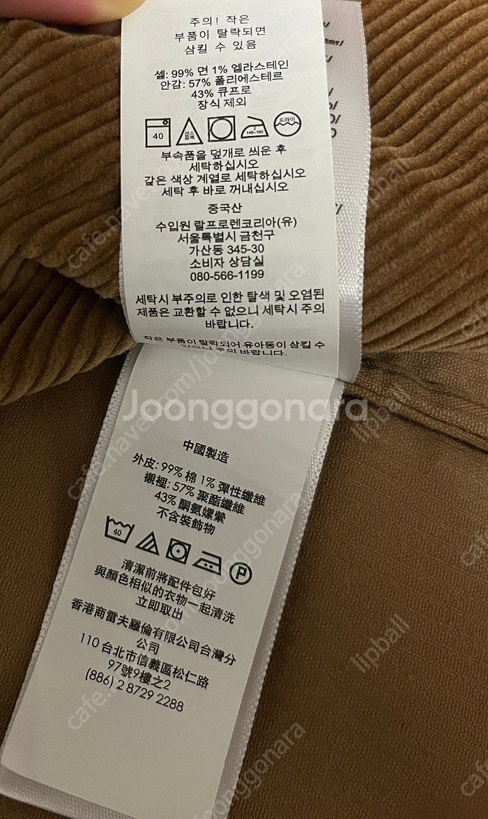 폴로 랄프로렌 코듀로이 자켓 러스틱 탄 S 새상품--3