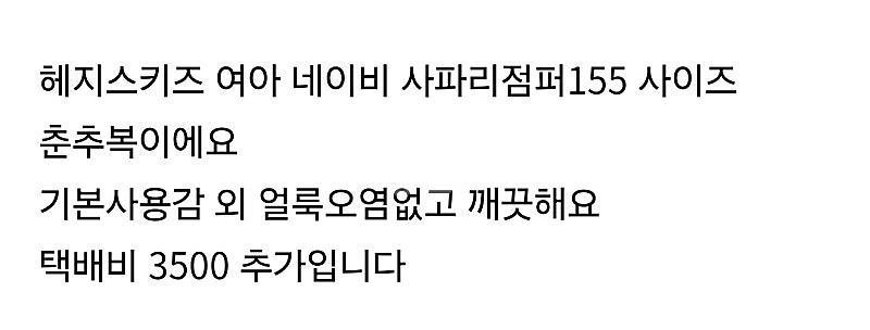 헤지스키즈 여아 사파리자켓155 사이즈 ㅡ빈폴 닥스 뉴...--1