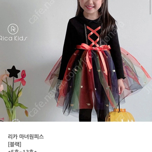 여아 마녀 원피스 110
