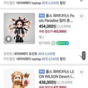 풀스 파라다이스 제품들 사봅니다.