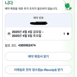 제주호텔 스카로브(4/4~5 금토 1박)