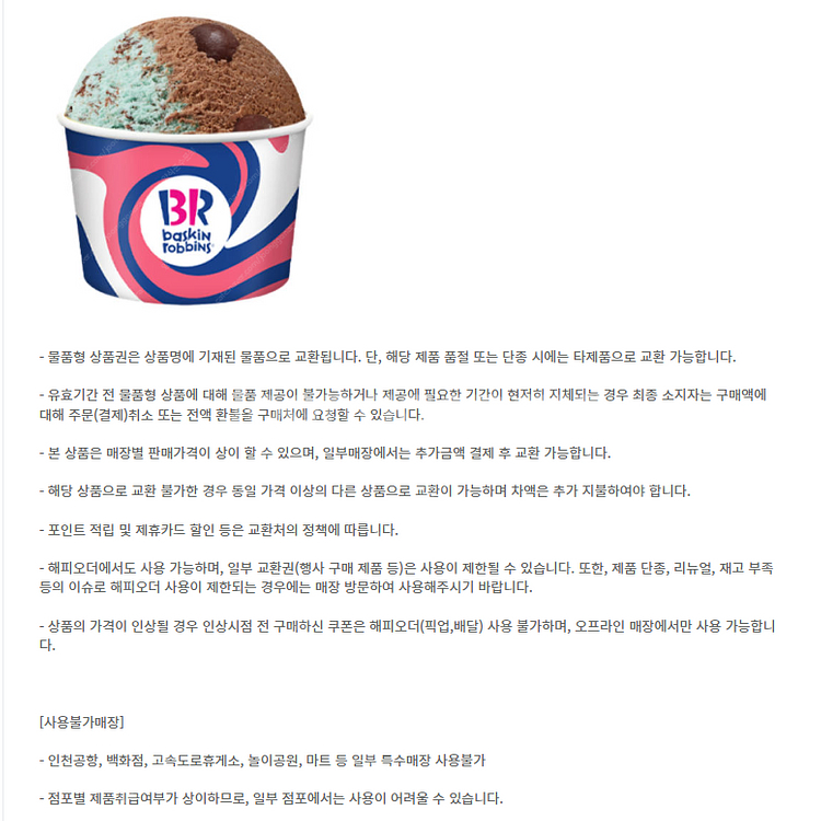 (24시간) 파리크라상 파리바게트 파리바게뜨 뚜레쥬르 ...--4