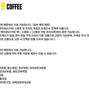 (24시간) 파리크라상 파리바게트 파리바게뜨 뚜레쥬르 파스쿠찌 스타벅스 메가커피 투썸플레이스 할리스 이디야 컴포즈커피 던킨도너츠 도넛 배스킨라빈스 1만원 2만원 3만원 5만원 금액