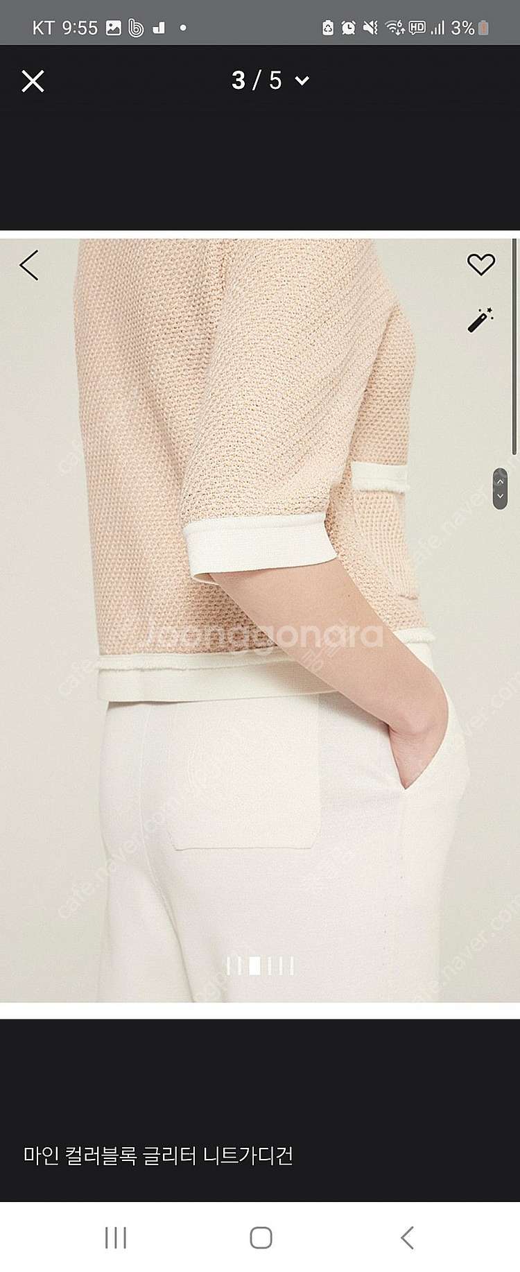 마인 컬러 블록 글리터 니트 가디건 90--7