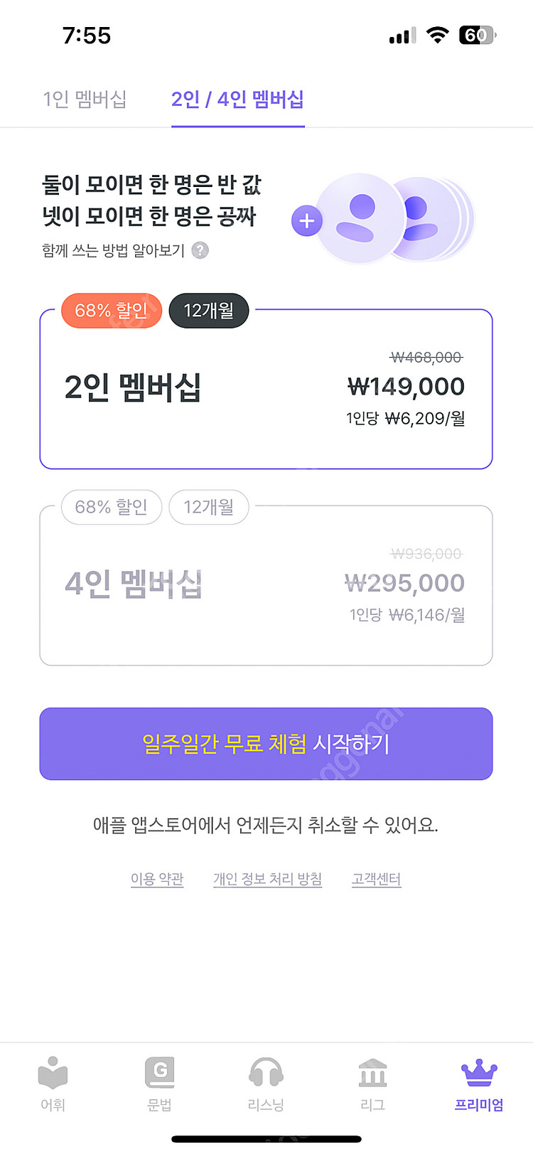 말해보카 2인팟 구합니다!--0