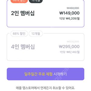 말해보카 2인팟 구합니다!