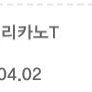 스타벅스 카페 아메리카노 T