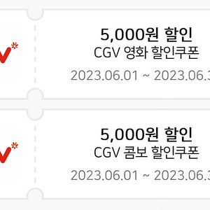 CGV 영화, 콤보 5천원 할인 쿠폰