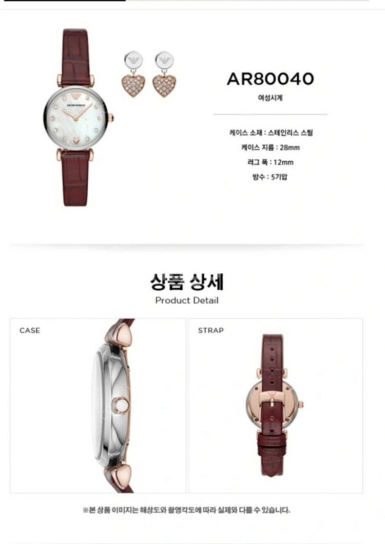 알마니 아르마니 여성용시계 AR80040 미사용 자개시...--2