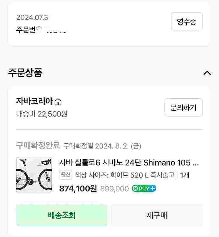 실룰로 6 로드 자전거, 관련 용품(블랙박스, 헬멧 등...--1