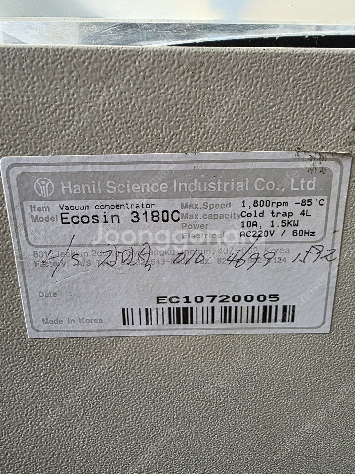 Centrifugal Vacuum Concentrato...--5