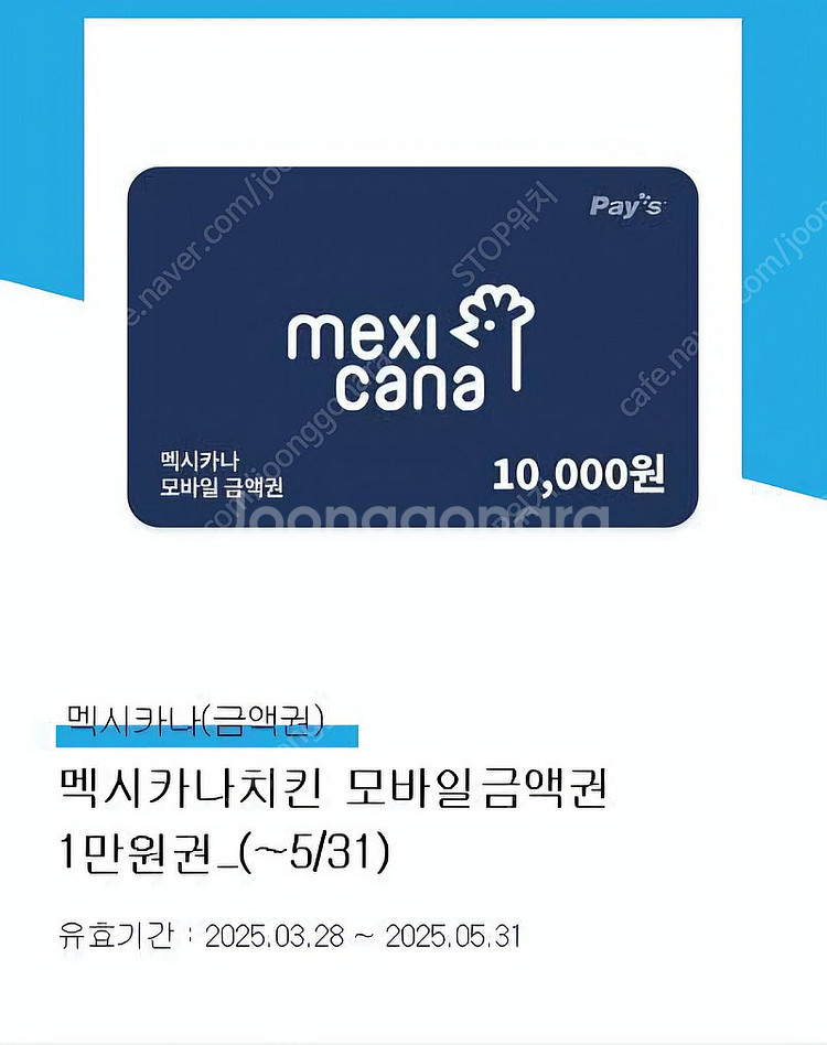 멕시카나 1만원권--0