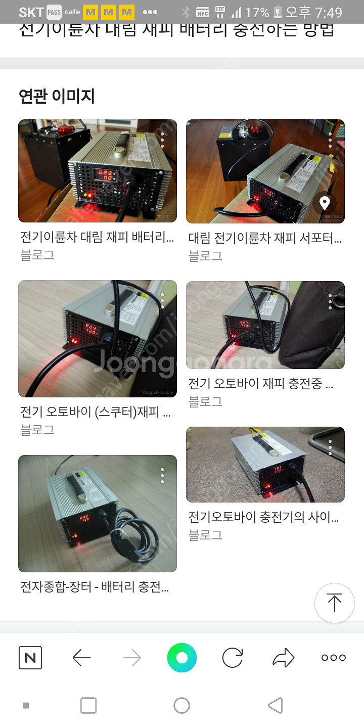 신품 대림재피충전기 전기오토바이충전기 무상보증--0