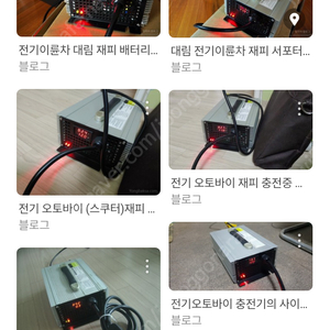 신품 대림재피충전기 전기오토바이충전기 무상보증