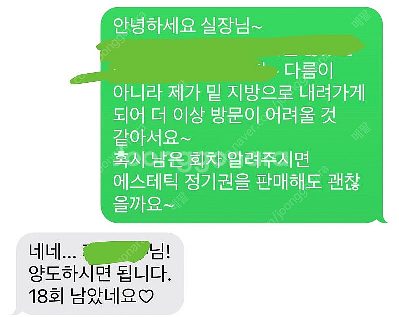 강남 관리샵 에이치앤비 에스테틱 이용권 18회--0