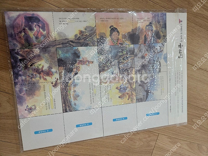 그레이트북스 힘찬유사사기 판매해요--3