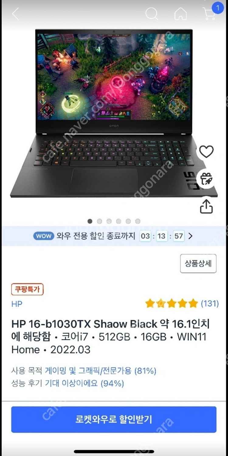 HP 2022 오멘 16 코어i7 인텔 12세대 지포스...--3