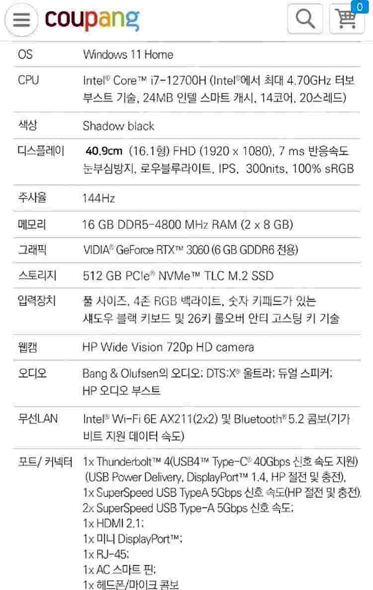 HP 2022 오멘 16 코어i7 인텔 12세대 지포스...--4