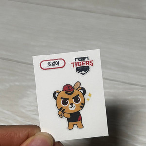 크보빵 KBO빵 호걸이 띠부실