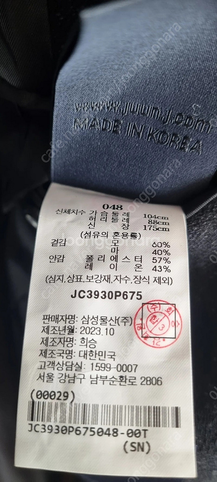 준지 코트 M사이즈 판매 합니다.--3