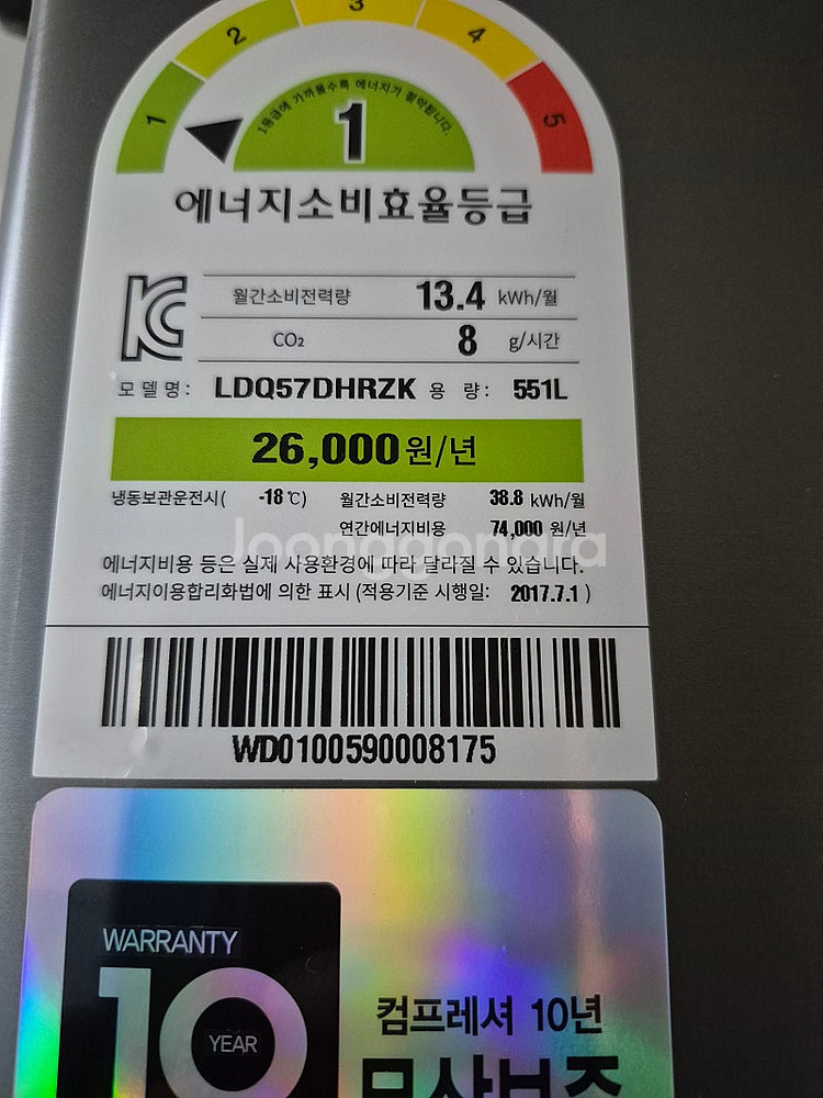 딤채 김치냉장고 551L 판매합니다--0
