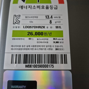 딤채 김치냉장고 551L 판매합니다