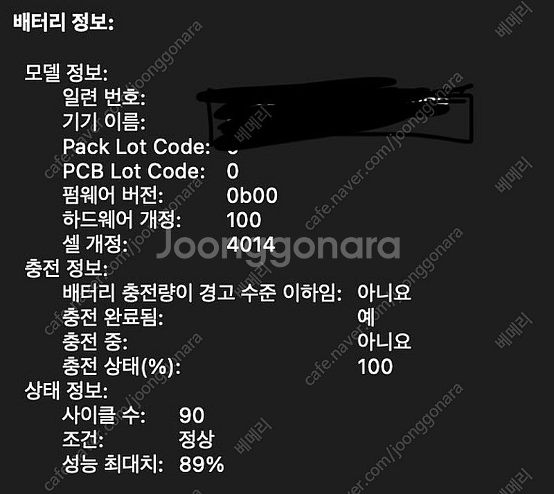맥북프로16 M1 pro 16g / 1t 팝니다.--6