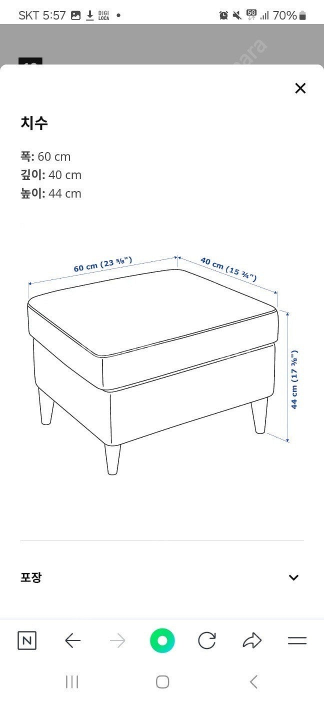 🪑이케아 스트란드몬 윙체어🪑--4