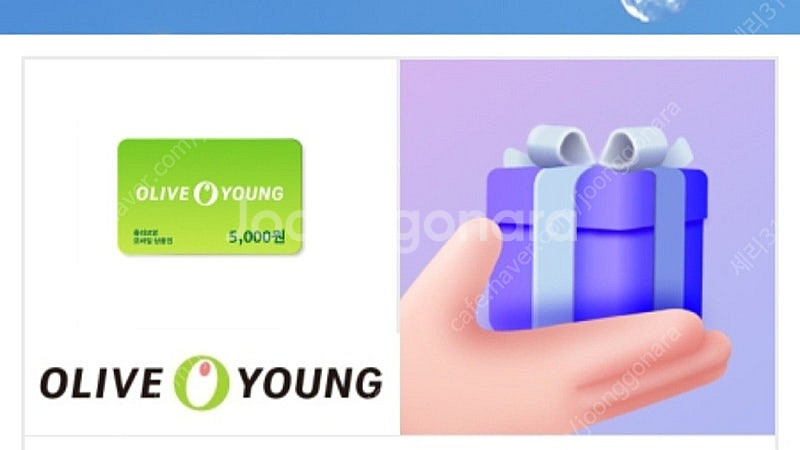 올리브영 모바일상품권 5천원권--0