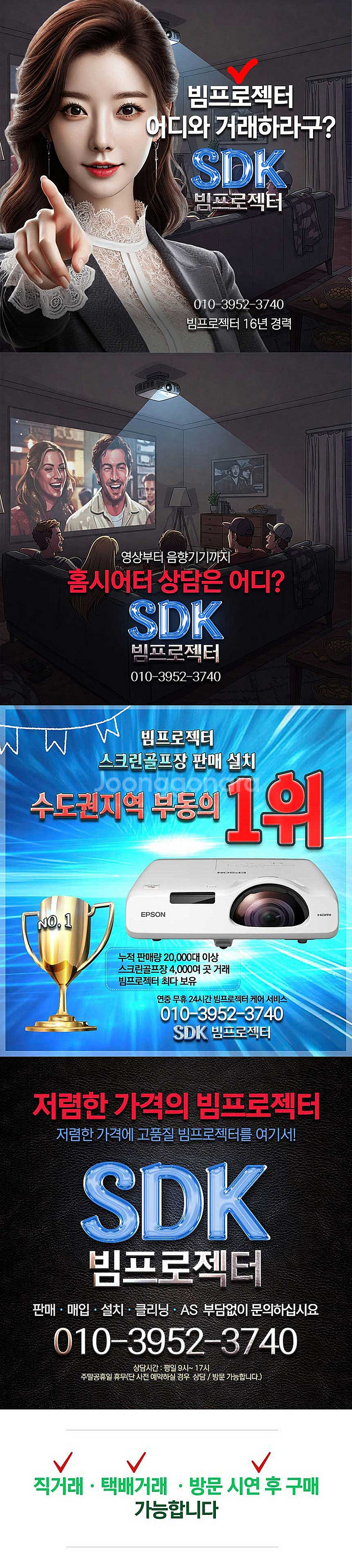 히타치 CP-F650 중고빔프로젝터 6000안시 WUX...--3