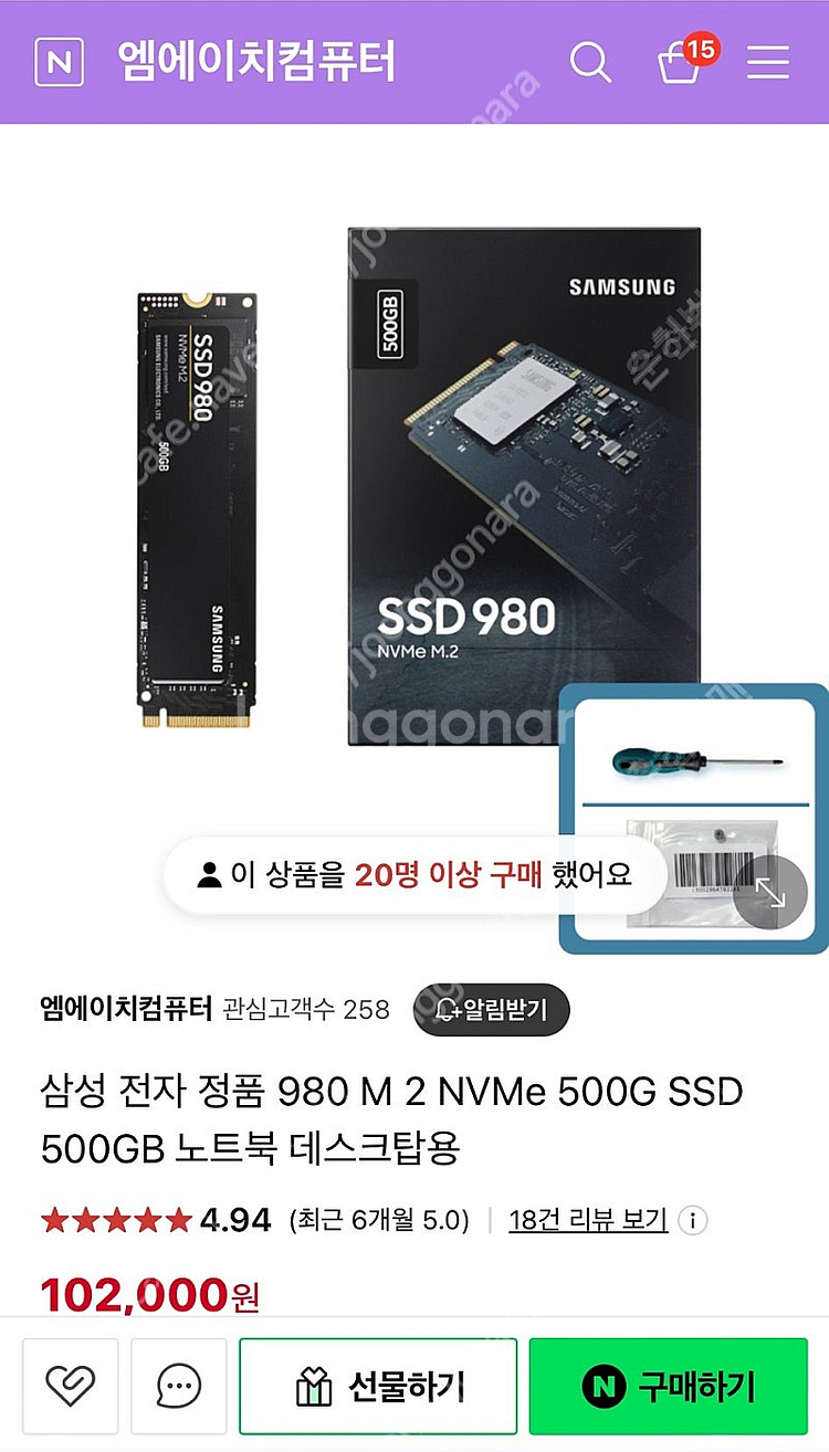 삼성 NVME SSD 500GB (미개봉) 65,000...--0