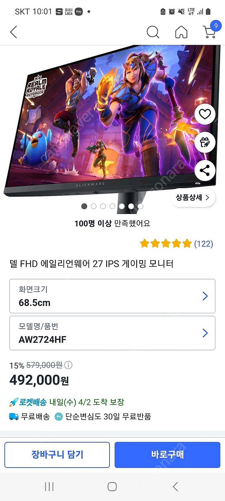 Dell aw2724hf 모니터팝니다--0
