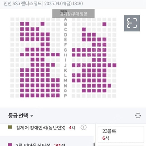 [정가양도]4일(금) KT위즈 SSG랜더스 랜더스필드 3루덕아웃상단존 통로한자리정가양도 합니다