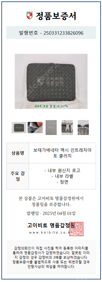 보테가베네타 맥시 인트레치아토 클러치--9